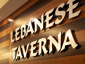 Lebanese Taverna sign Photo