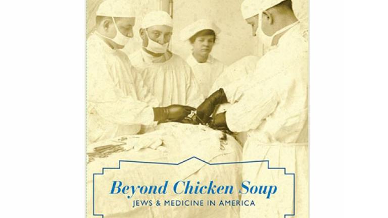 Jewish Museum of Maryland Exhibition: Beyond Chicken Soup