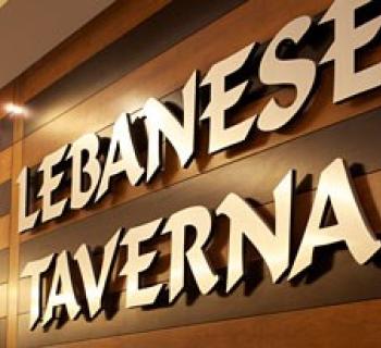 Lebanese Taverna sign Photo
