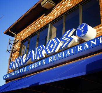 Ikaros Restaurant exterior signage view Photo