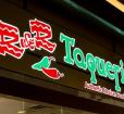 Photo Credit: R&R Taqueria Photo